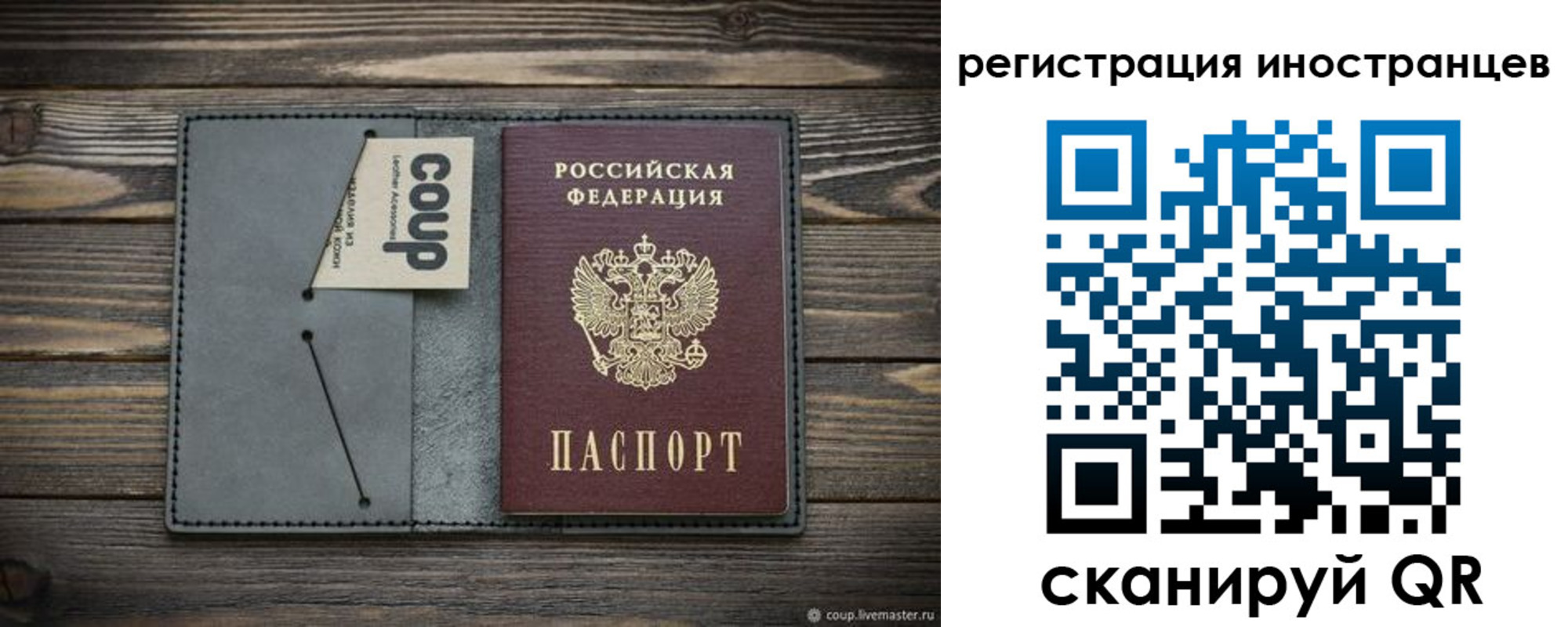 временная регистрация купить в Карпинске