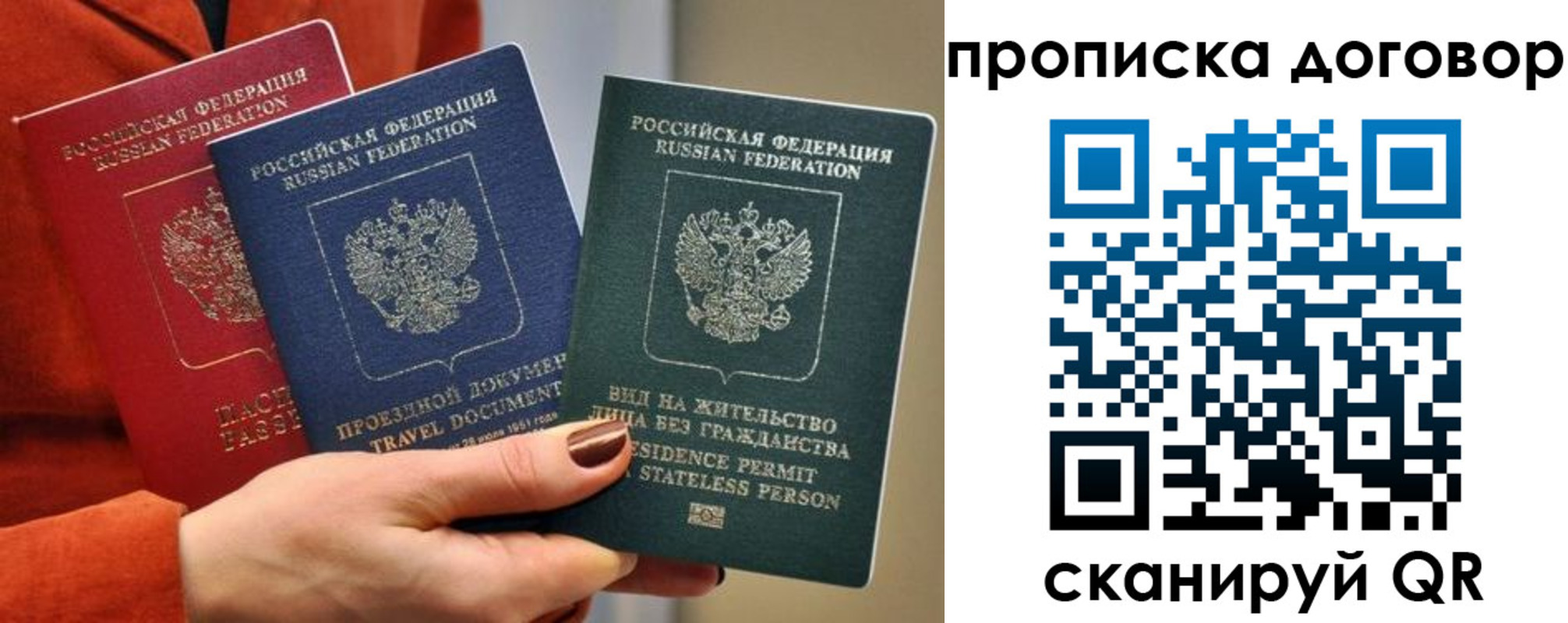 купить прописку в Карпинске