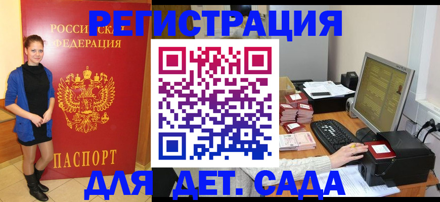 прописка штамп в Карпинске